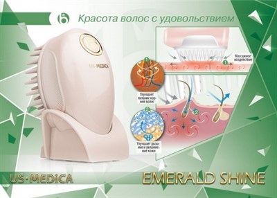 Прибор для мытья и массажа головы US Medica Emerald Shine - фото 48517