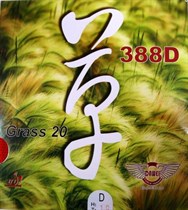 Накладка Dawei 388 D Grass 20 (длинные шипы) 1.0 красная