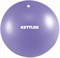 Мяч для йоги фиолетовый Kettler 7350-092 - фото 42229