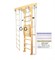 Деревянная шведская стенка Kampfer Wooden ladder Maxi wall - фото 58420
